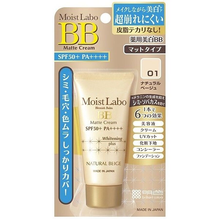 MEISHOKU Moisto-Labo Matte Cream Natural Beige SPF50+ PA++++, 33гр. ББ-крем водостойкий #01тон