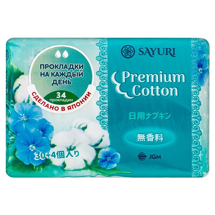 SAYURI Premium Cotton, 34шт. Прокладки ежедневные