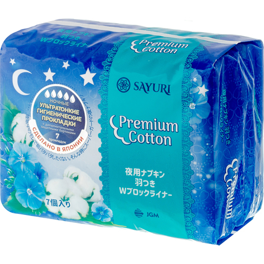 SAYURI Premium Cotton, 7шт. Прокладки гигиенические ночные