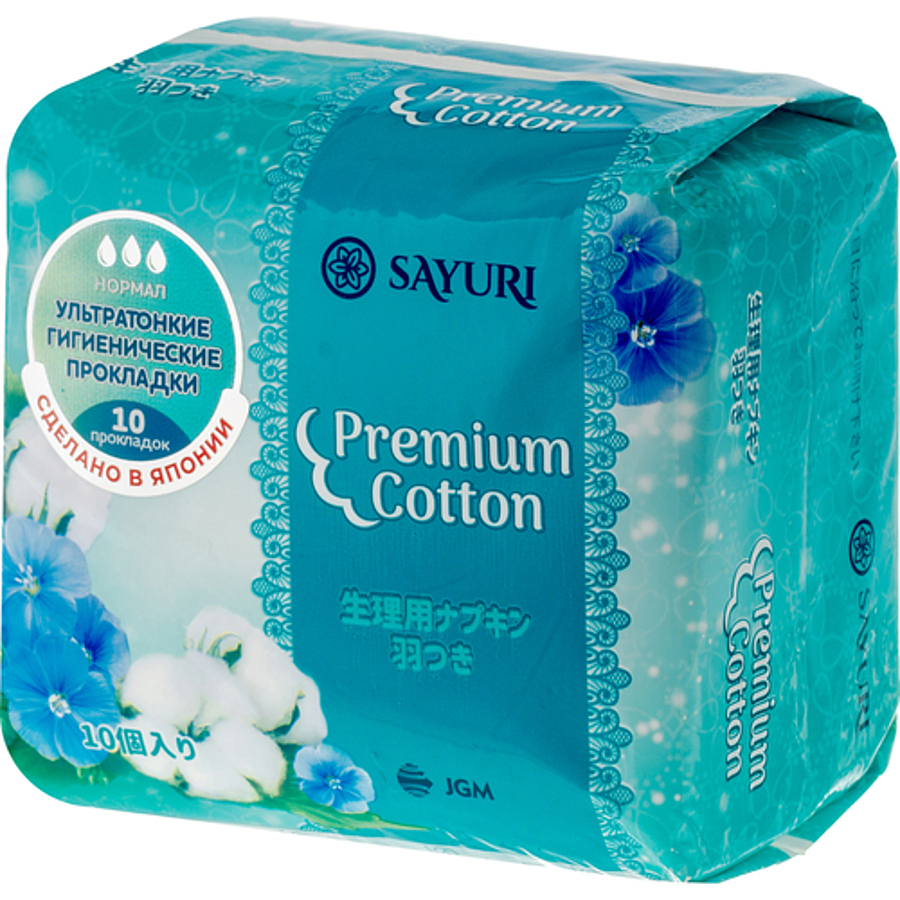 SAYURI Premium Cotton Normal, 10шт. Прокладки гигиенические из натурального хлопка