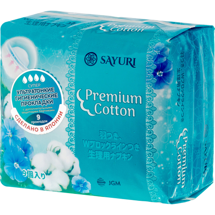 SAYURI Premium Cotton Super, 9шт. Прокладки гигиенические