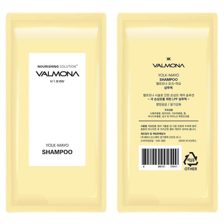 VALMONA Valmona Nourishing Solution Yolk-Mayo Nutrient Shampoo, пробник, 10мл. Шампунь для волос питательный с экстрактом яичного желтка