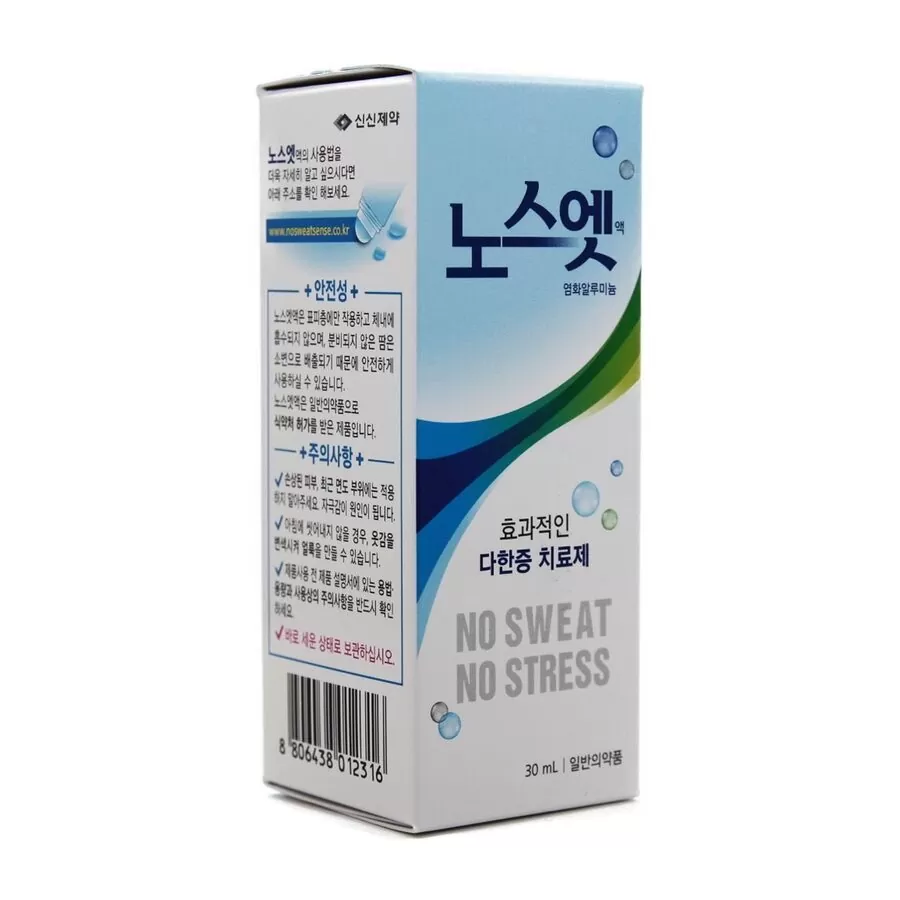 NO SWEAT NO STRESS Deodorant Blue, 30мл. Дезодорант лечебный шариковый против излишней потливости