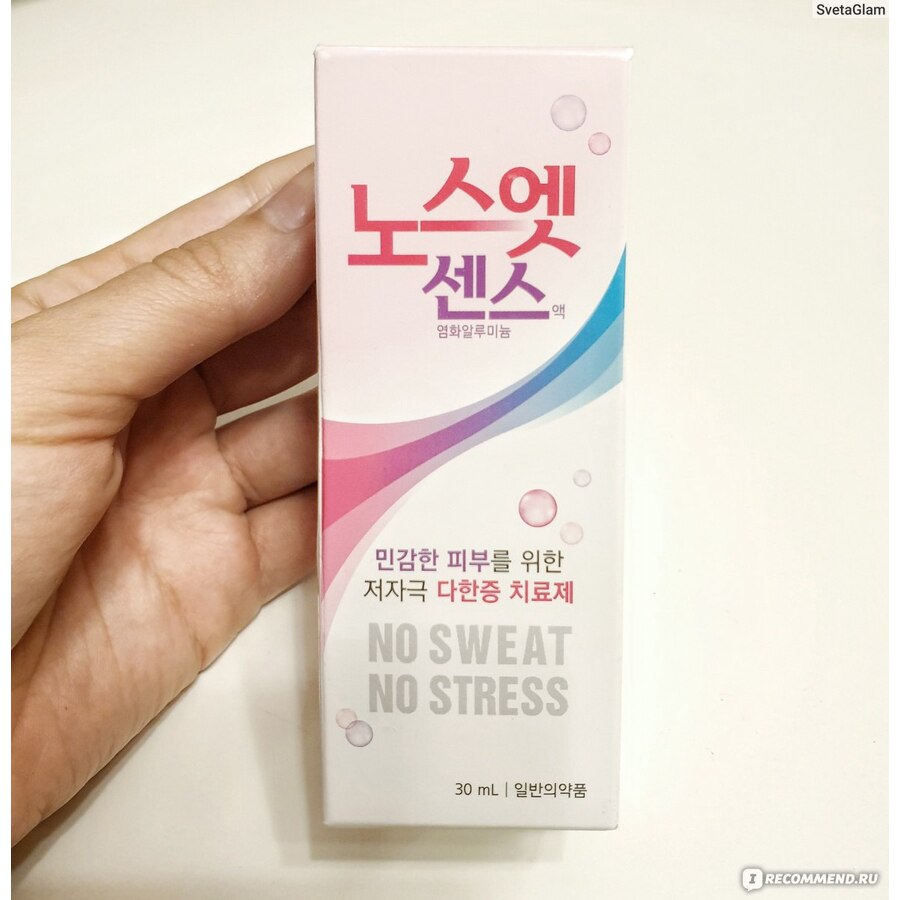 NO SWEAT NO STRESS Deodorant Pink, 30мл. Дезодорант лечебный против излишней потливости для чувствительной кожи