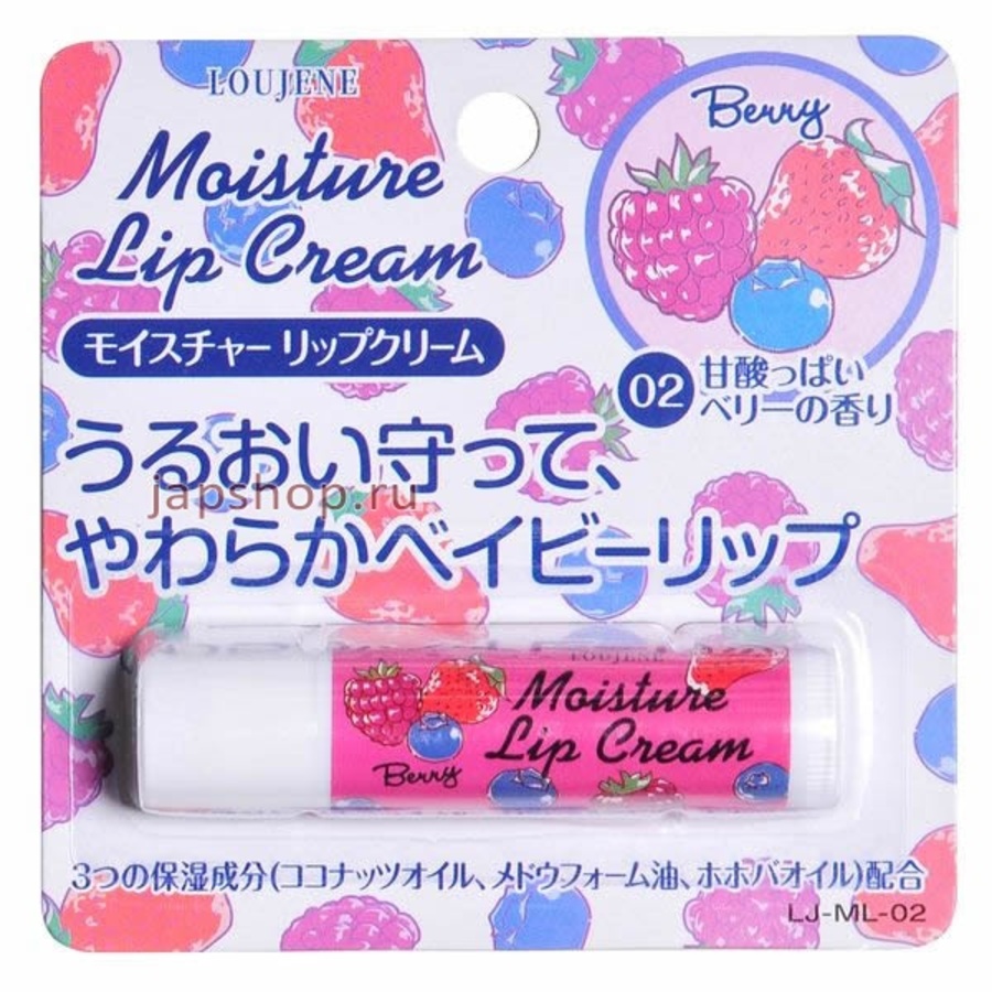 DO-BEST Moisture Lip Cream, 5гр. Бальзам для губ увлажняющий с ароматом ягод