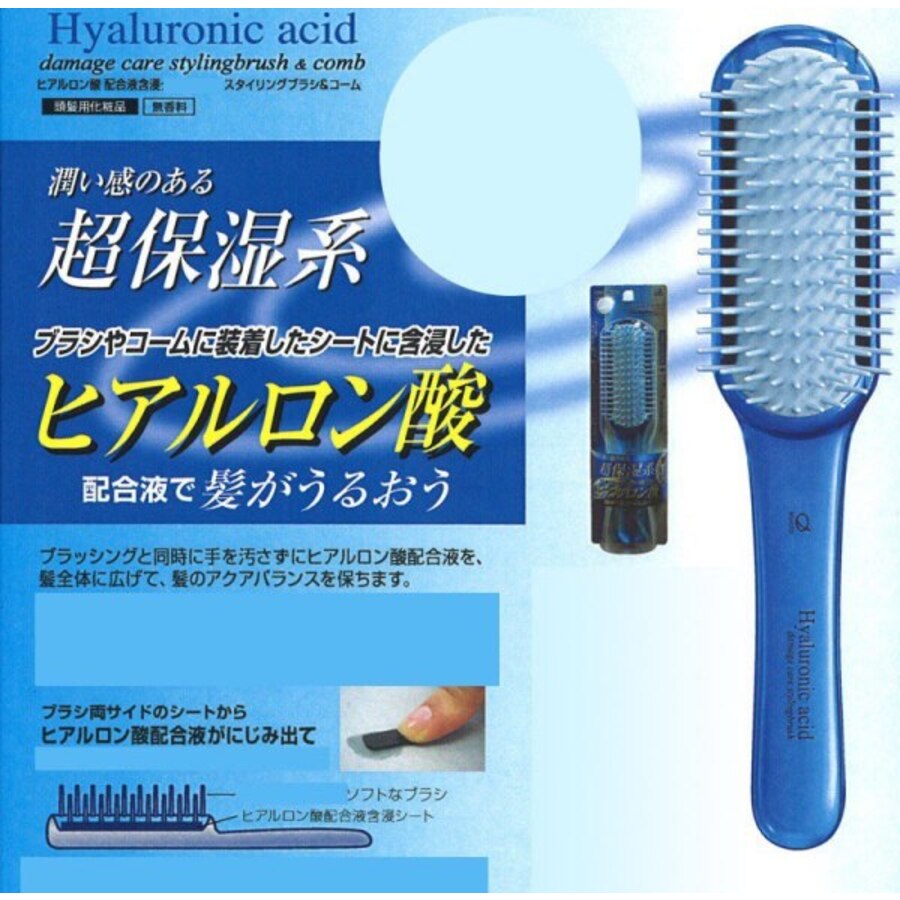 IKEMOTO Styling Hair Brush Hyaluronic Acid, 1шт. Щетка для восстановления волос с гиалуроновой кислотой
