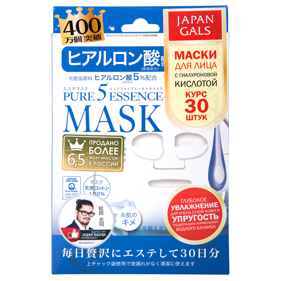 JAPAN GALS Japan Gals Pure5 Essential Hyaluronic Acid Mask, 30шт. Курс тканевых масок для лица увлажняющих с гиалуроновой кислотой