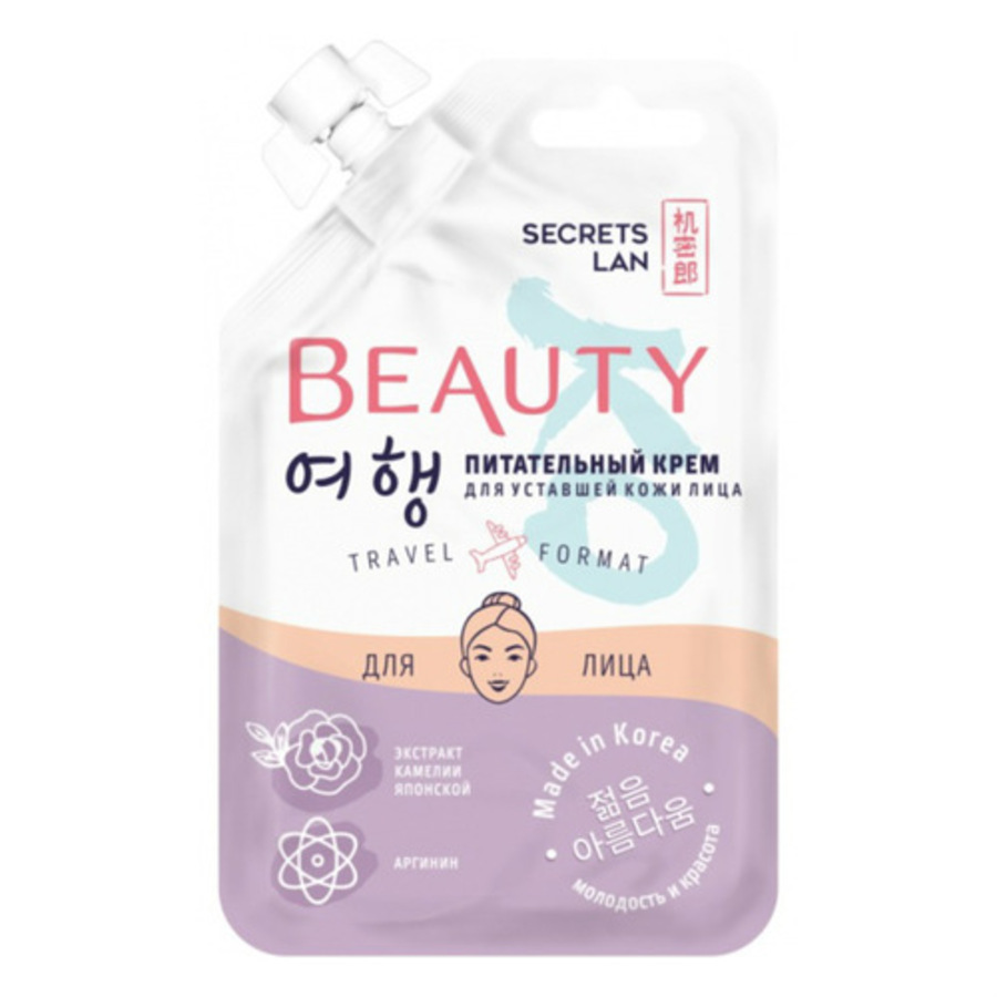 SECRETS LAN Beauty.Ko Travel Format, 15гр. Крем для уставшей кожи лица питательный
