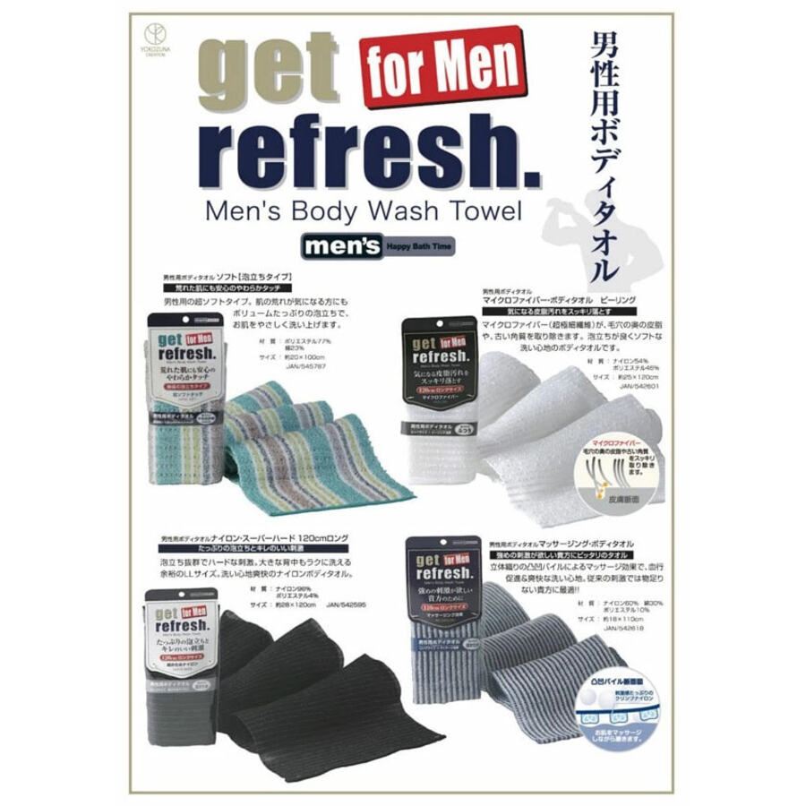 YOKOZUNA Get Refresh For Men, 18*110см. Мочалка-полотенце массажная жесткая серо-синяя