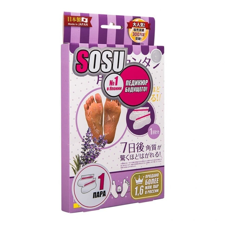 SOSU Lavender Scented Pedicure Socks, 1 пара. Носочки для педикюра с ароматом лаванды