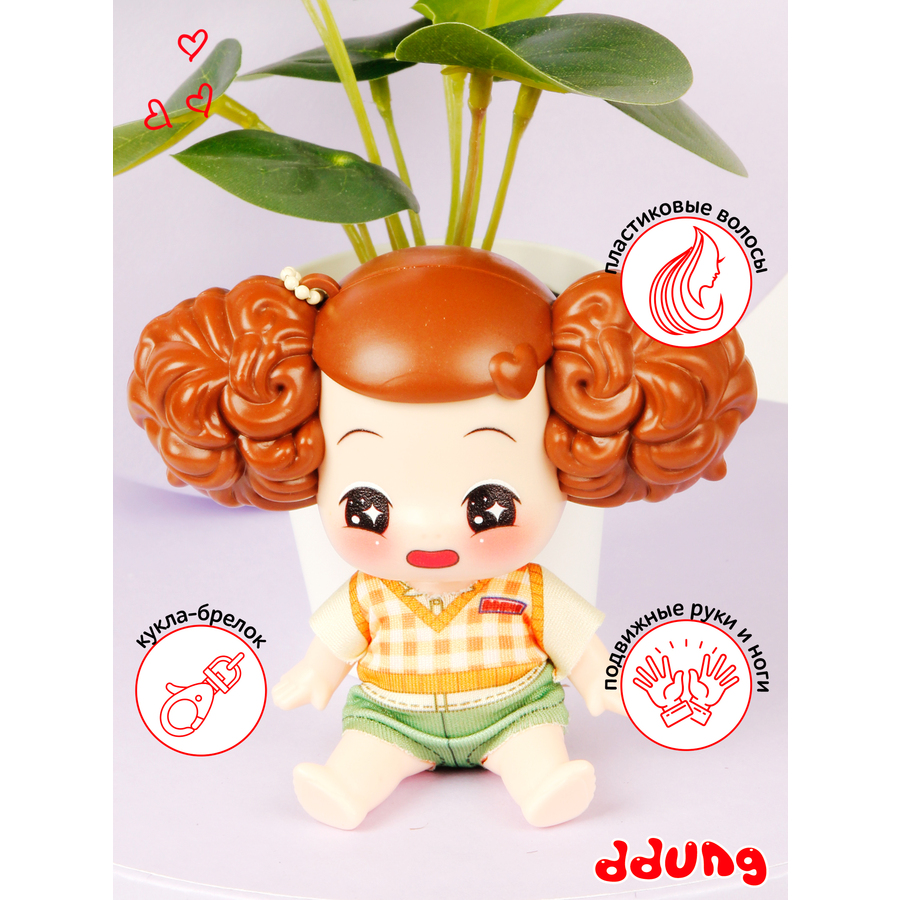 DDUNG DDung, 9см. Куколка - брелок коллекционная Радость "Эмоции"