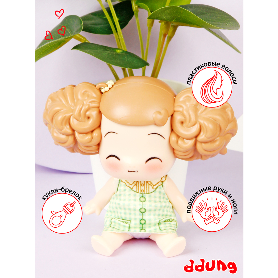 DDUNG DDung, 9см. Куколка - брелок коллекционная Мечта "Эмоции"