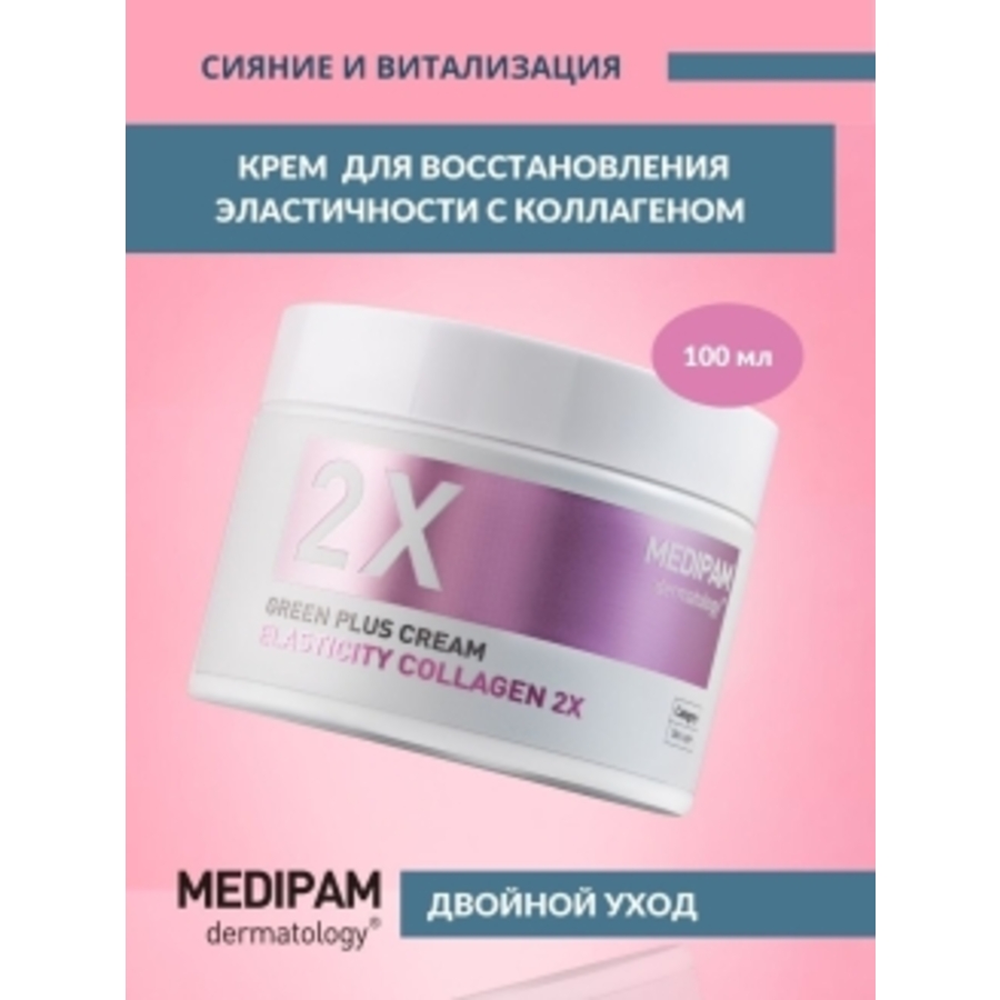 MEDIPAM Medipam Green Plus 2x Cream, 100мл. Крем для лица антивозрастной с коллагеном «Двойной уход»