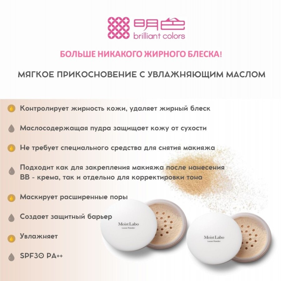 MEISHOKU Meishoku Пудра - хайлайтер рассыпчатая минеральная увлажняющая ...