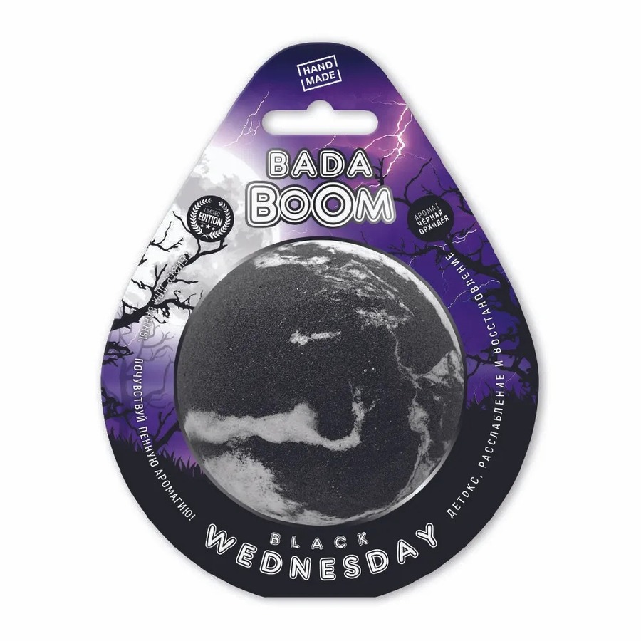 BADA BOOM Аромат черной орхидеи, 170гр. Bada Boom Гейзер для ванны с шиммером Black wednesday