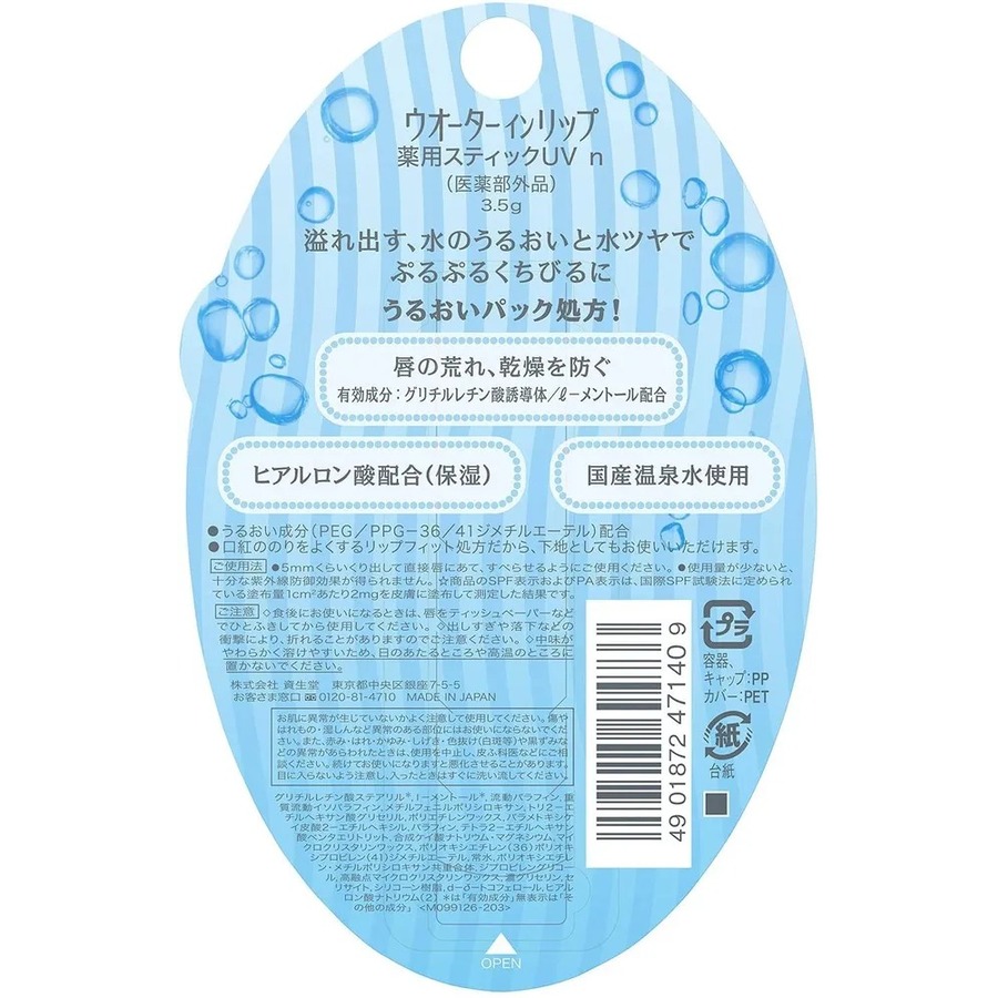SHISEIDO Water In Lip UV SPF18 PA+, 3.5г Shiseido Бальзам для губ солнцезащитный, без цвета, без отдушек
