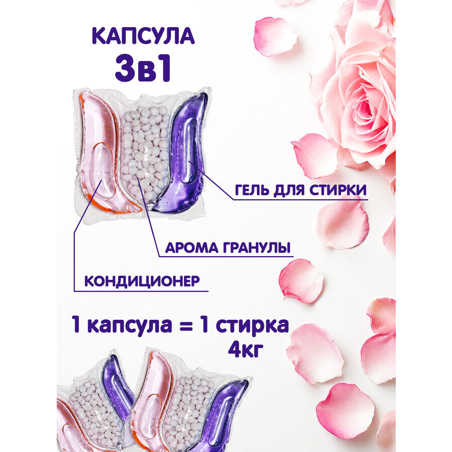 Капсулы для стирки аромат цветов 30шт, бокс 1/12LIME SolaFresh LIME LIME Капсулы для стирки аромат цветов 30шт, бокс 1/12LIME SolaFresh