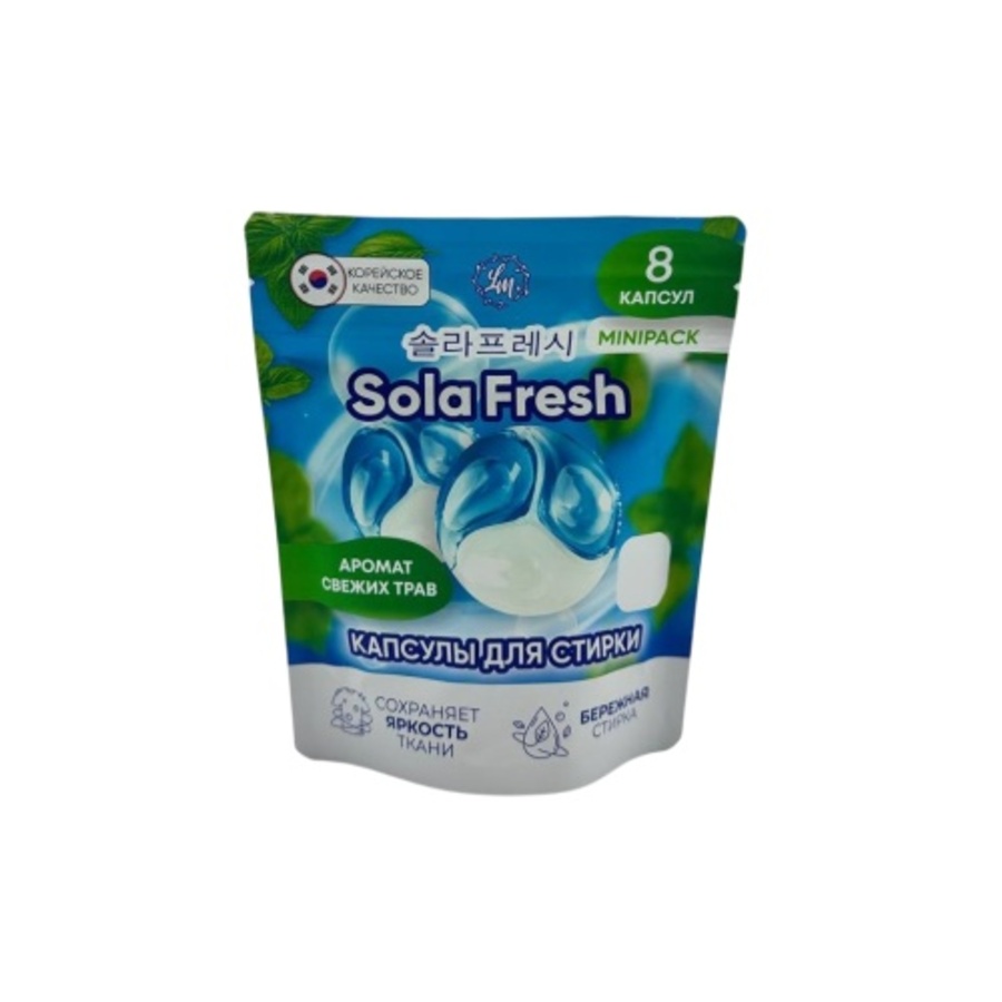 LIME Капсулы для стирки аромат свежих трав 8шт, мягкая упаковка SolaFresh LIME