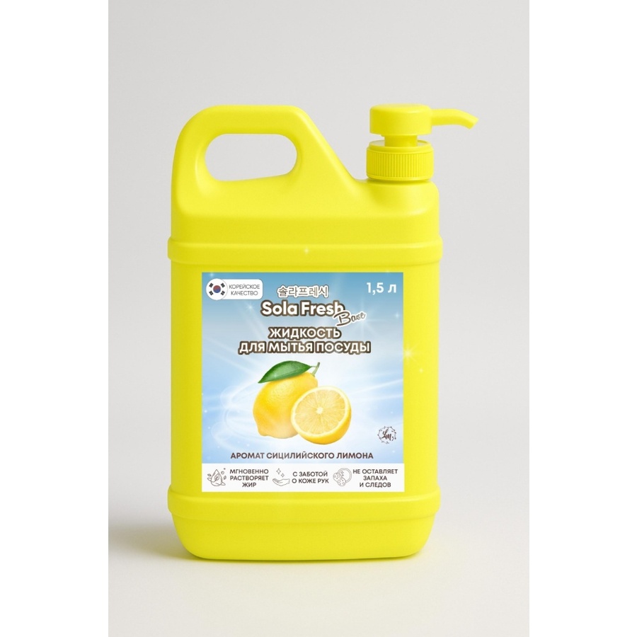 LIME Средство для мытья посуды SolaFresh LIME с ароматом сицилийского лимона 1500 мл, бутылка