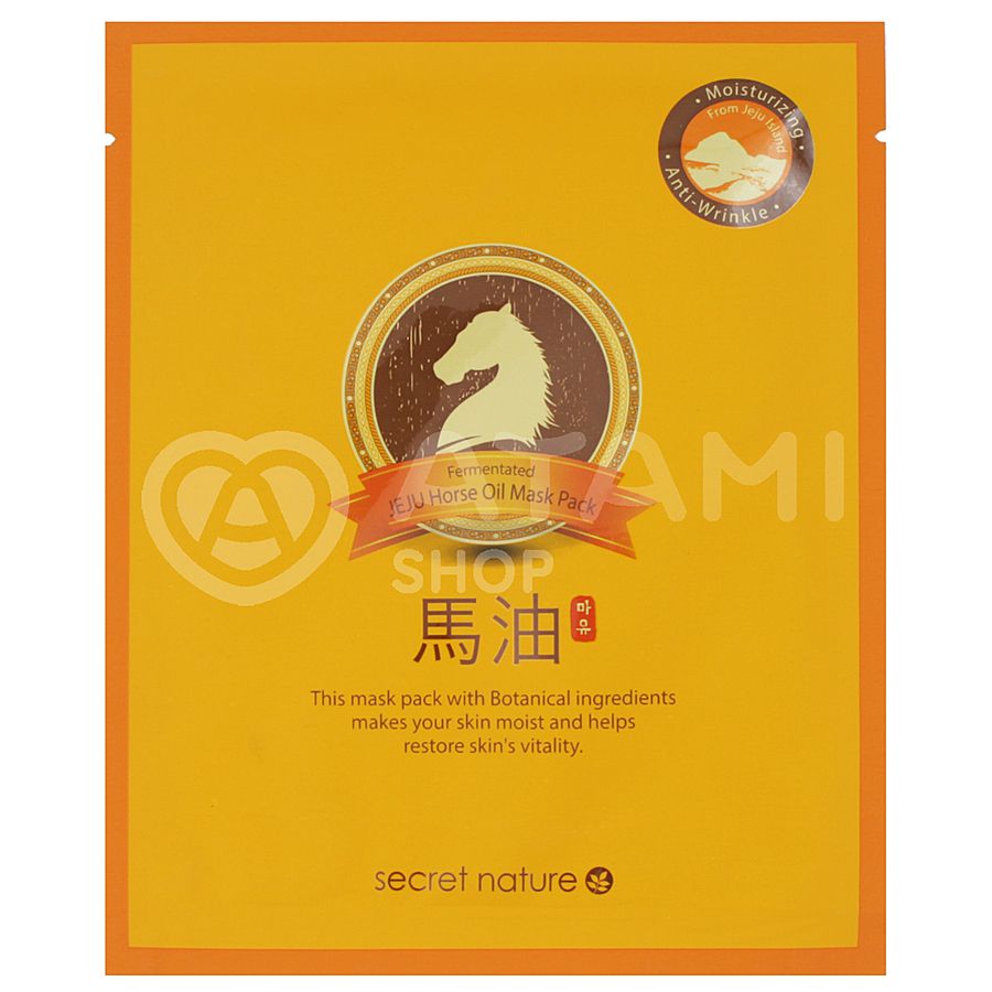 SECRET NATURE Fermented Jeju Horse Oil Mask Pack Тканевая маска для лица с лошадиным маслом