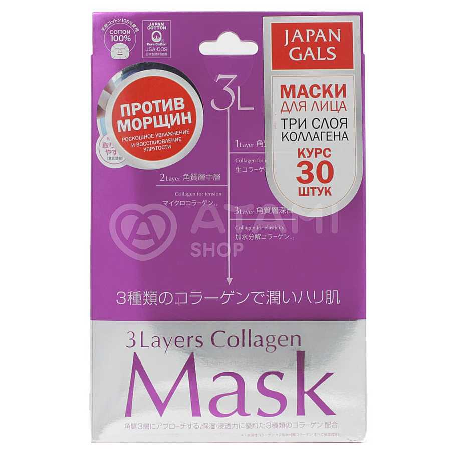JAPAN GALS 3 Layers Collagen Cream, 30шт. Набор масок для лица тканевых увлажняющих с трехслойным коллагеном
