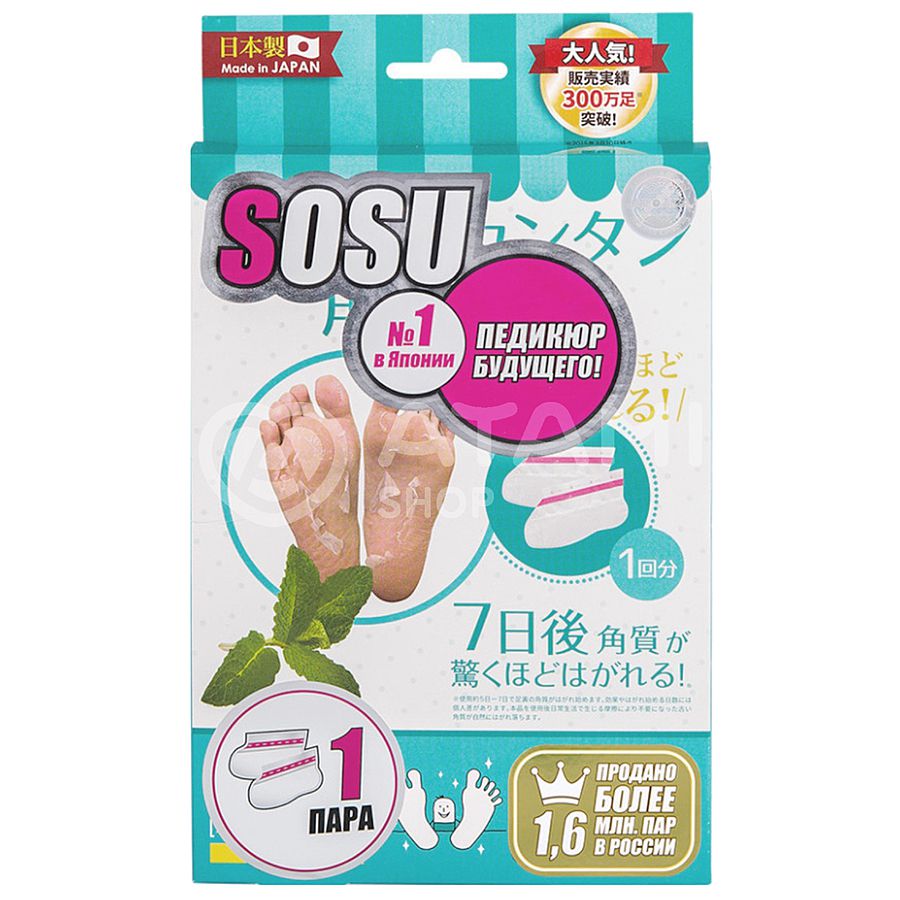SOSU Foot Peeling Pack Perorin Mint, 1 пара. Носочки для педикюра с ароматом мяты