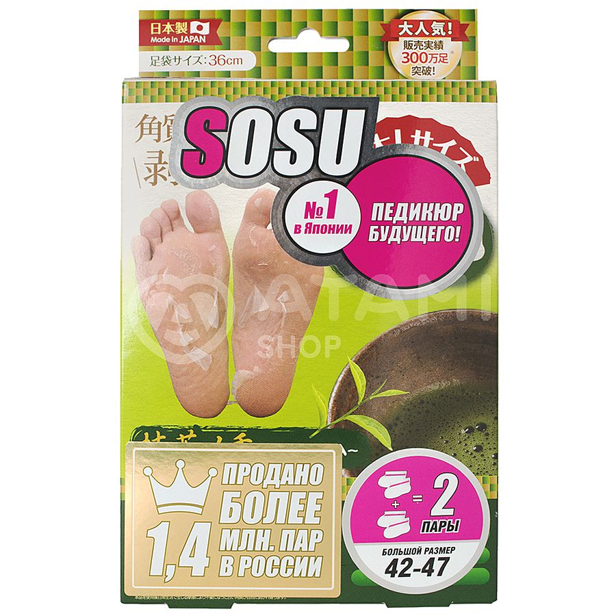 SOSU Sosu Men's Pedicure Socks Perorin, 2пары. Пилинг - носочки для мужчин с ароматом зеленого чая