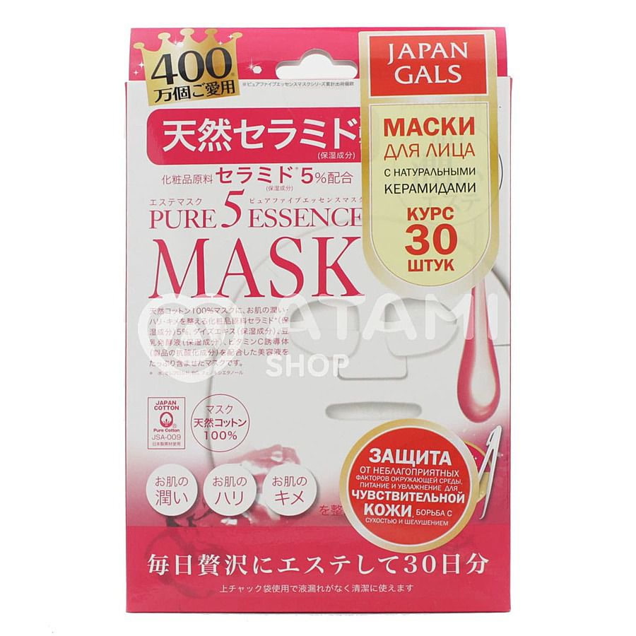 JAPAN GALS Pure 5 Essence Mask, 30шт. Маска с натуральными керамидами