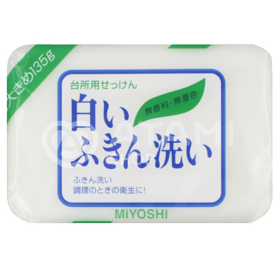 MIYOSHI Laundry Soap Bar, 135гр. Мыло для стирки отбеливающее