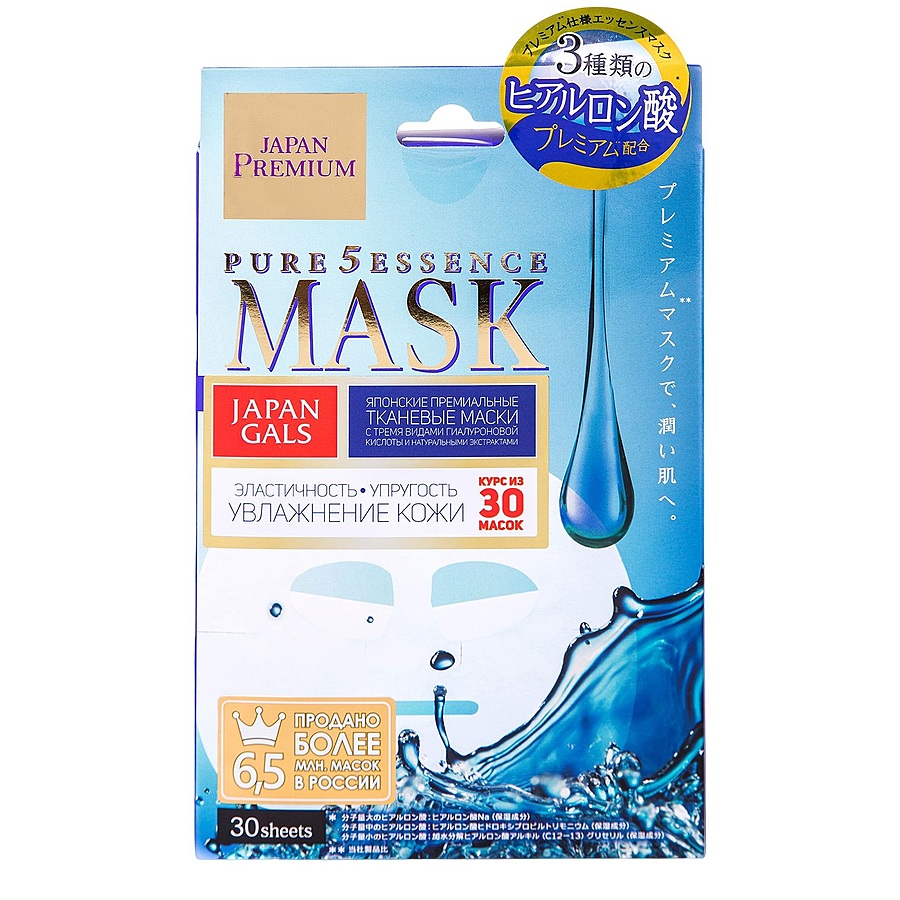 JAPAN GALS Pure5 Essence Premium Mask, 30шт. Набор масок для лица тканевых c тремя видами гиалуроновой кислоты