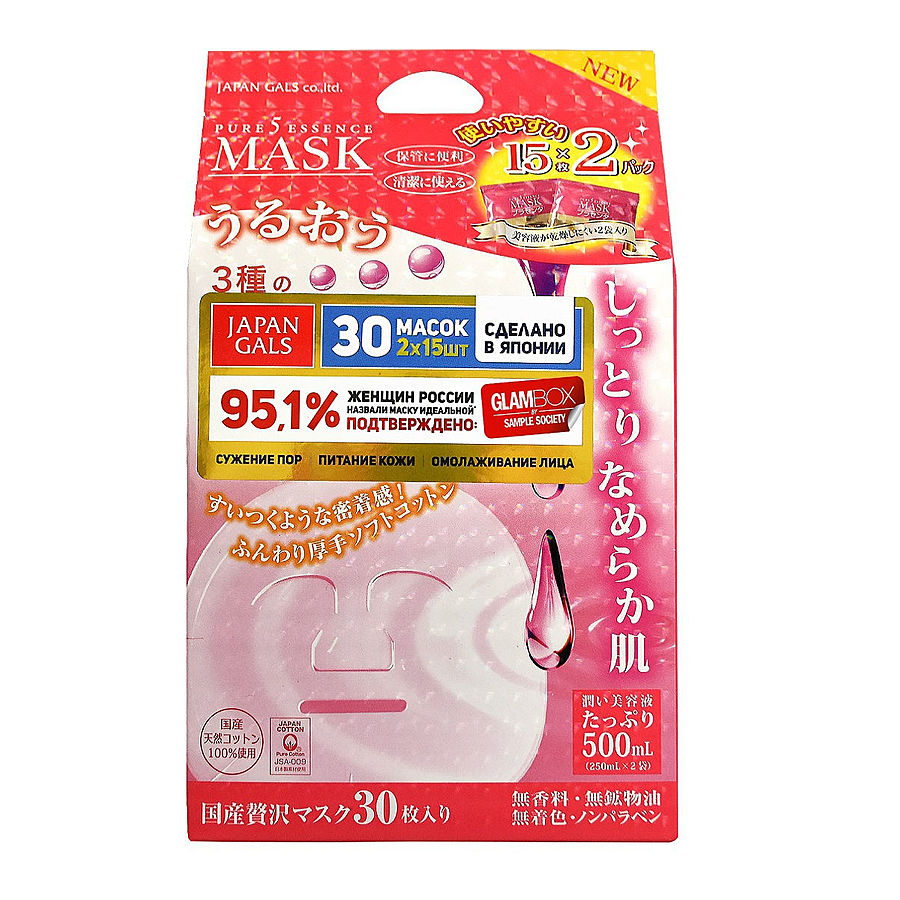 JAPAN GALS Pure5 Essence Tamarind, 30шт. Набор масок для лица тканевых с тамариндом и плацентой