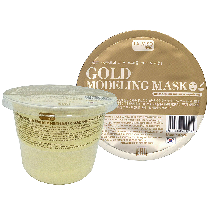 LA MISO Gold Modeling Mask, 28гр. Альгинатная маска с частицами золота
