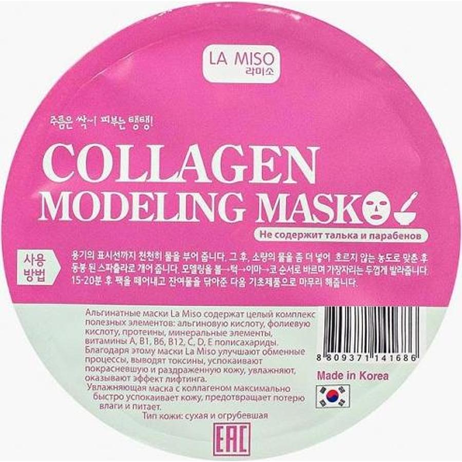 LA MISO Collagen Modeling Mask, 28гр. Маска для лица альгинатная увлажняющая с коллагеном